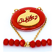 آویز سنگ و زنجیر تو مرا جان و جهانی