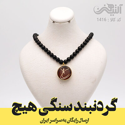 گردنبند سنگی روکش طلا هیچ