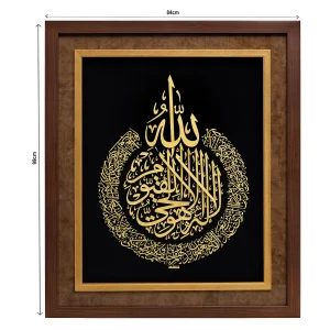 تابلو روکش طلا آیت الکرسی بزرگ