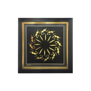 تابلو الله گرد بزرگ