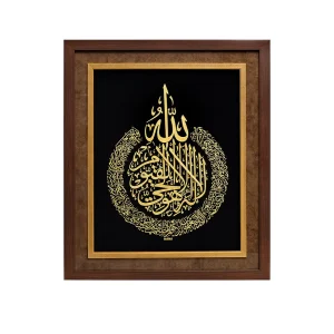 تابلو روکش طلا آیت الکرسی بزرگ