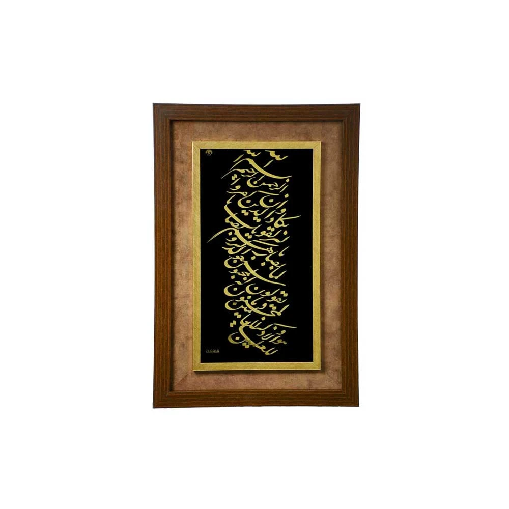  تابلو وان یکاد ستونی