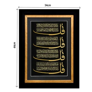 تابلو چهار قل با گواش