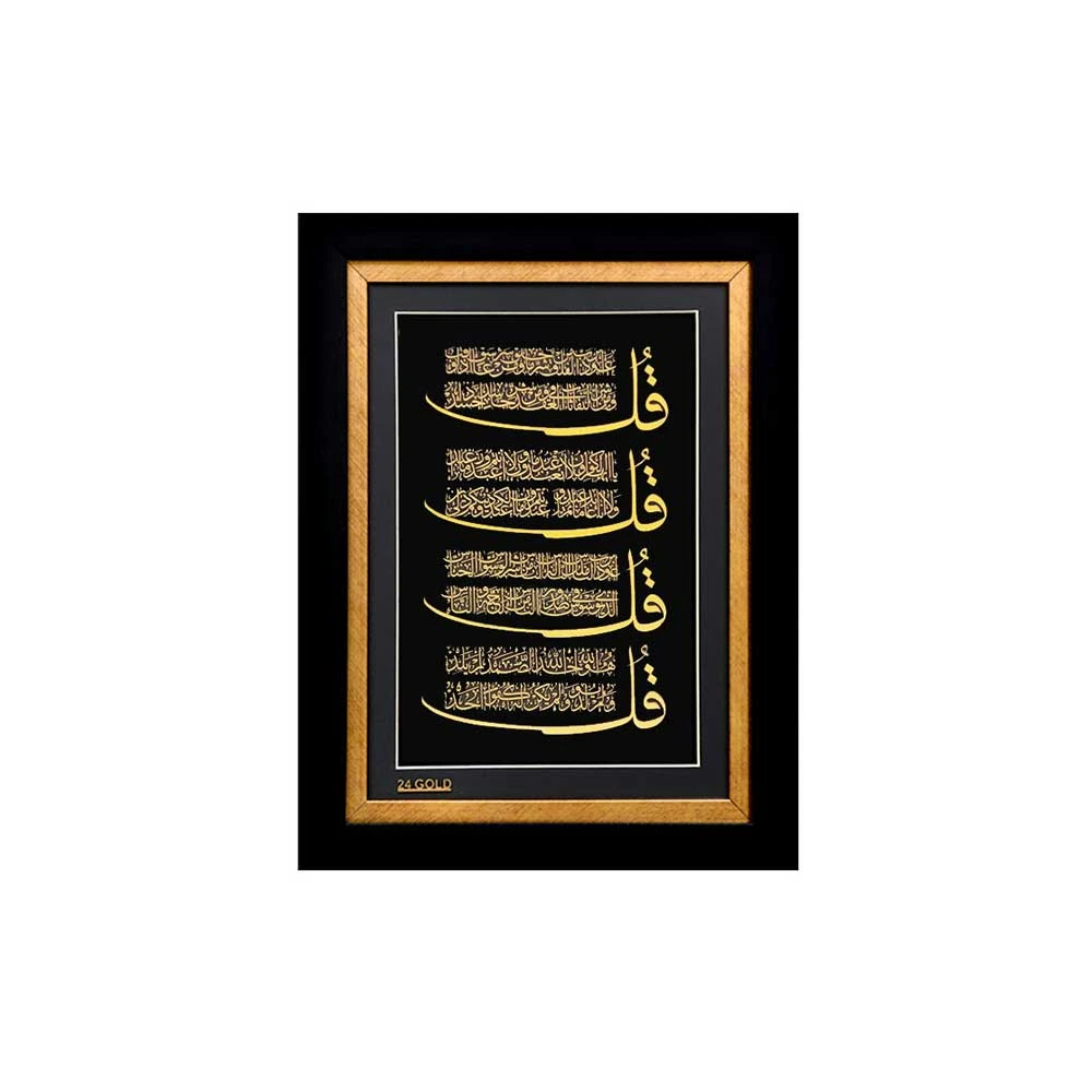 تابلو چهار قل با گواش