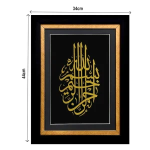 تابلو ورق طلا بسم الله الرحمن الرحیم عمودی بزرگ