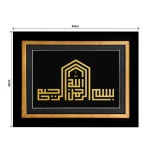 تابلو ورق طلا بسم الله الرحمن الرحیم کوفی افقی