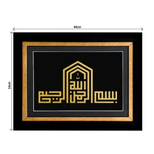 تابلو ورق طلا بسم الله الرحمن الرحیم کوفی افقی