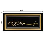 تابلو ورق طلا بسم الله سردری
