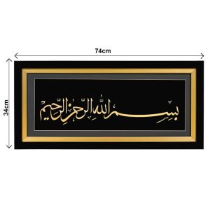 تابلو ورق طلا بسم الله سردری