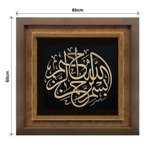 تابلو ورق طلا بسم الله الرحمن الرحیم گرد بزرگ