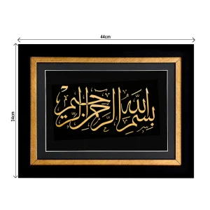 تابلو ورق طلا بسم الله الرحمن الرحیم افقی بزرگ
