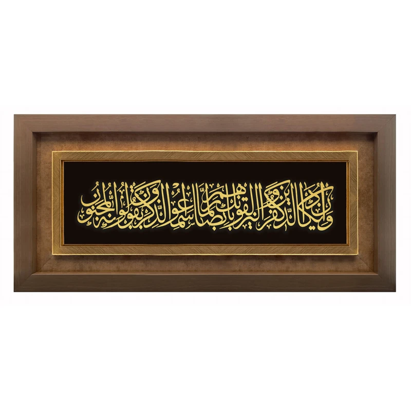 تابلو طلا وان یکاد بزرگ