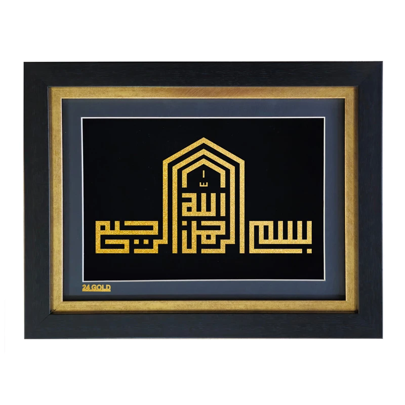 تابلو ورق طلا بسم الله الرحمن الرحیم کوفی افقی