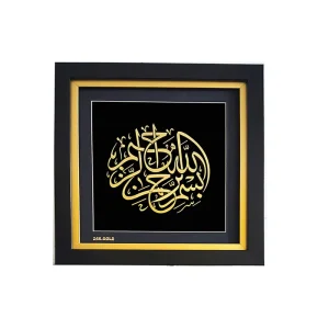 تابلو ورق طلا بسم الله الرحمن الرحیم گرد