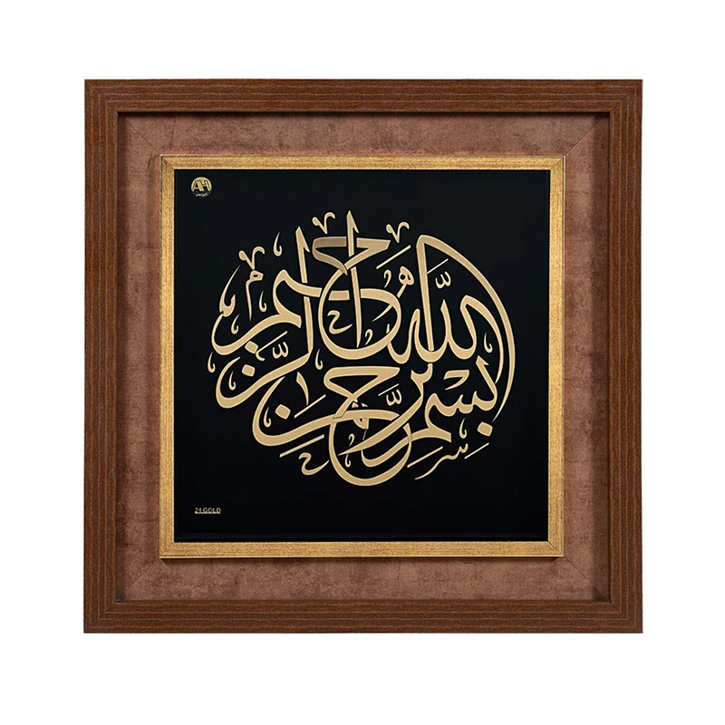 تابلو ورق طلا بسم الله الرحمن الرحیم گرد بزرگ