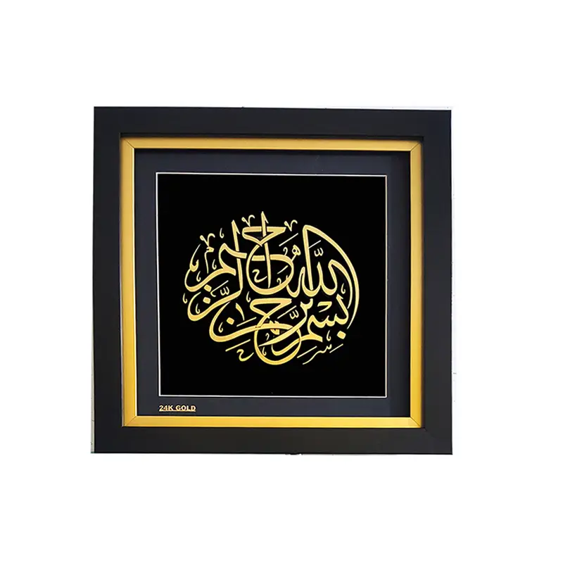تابلو ورق طلا بسم الله الرحمن الرحیم گرد