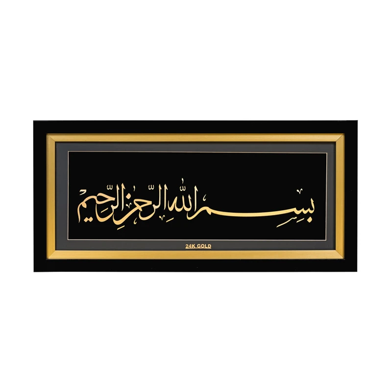 تابلو ورق طلا بسم الله سردری