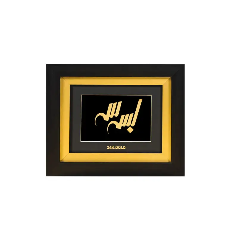تابلو ورق طلا بسم الله کوفی کوچک