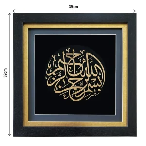 تابلو ورق طلا بسم الله الرحمن الرحیم گرد