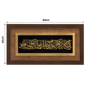 تابلو ورق طلا وان یکاد سردری بزرگ