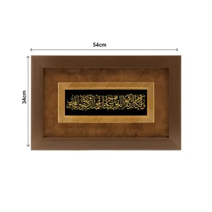 تابلو ورق طلا وان یکاد سردری متوسط