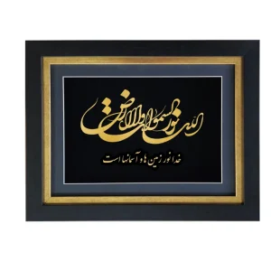 تابلو الله نور السماوات