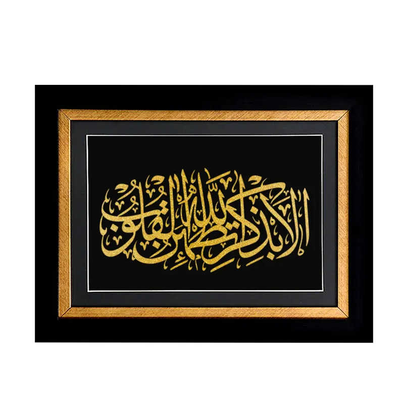 تابلو الا بذکر الله