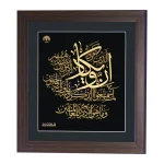 تابلو طلا وان یکاد بزرگ