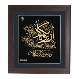 تابلو طلا وان یکاد بزرگ