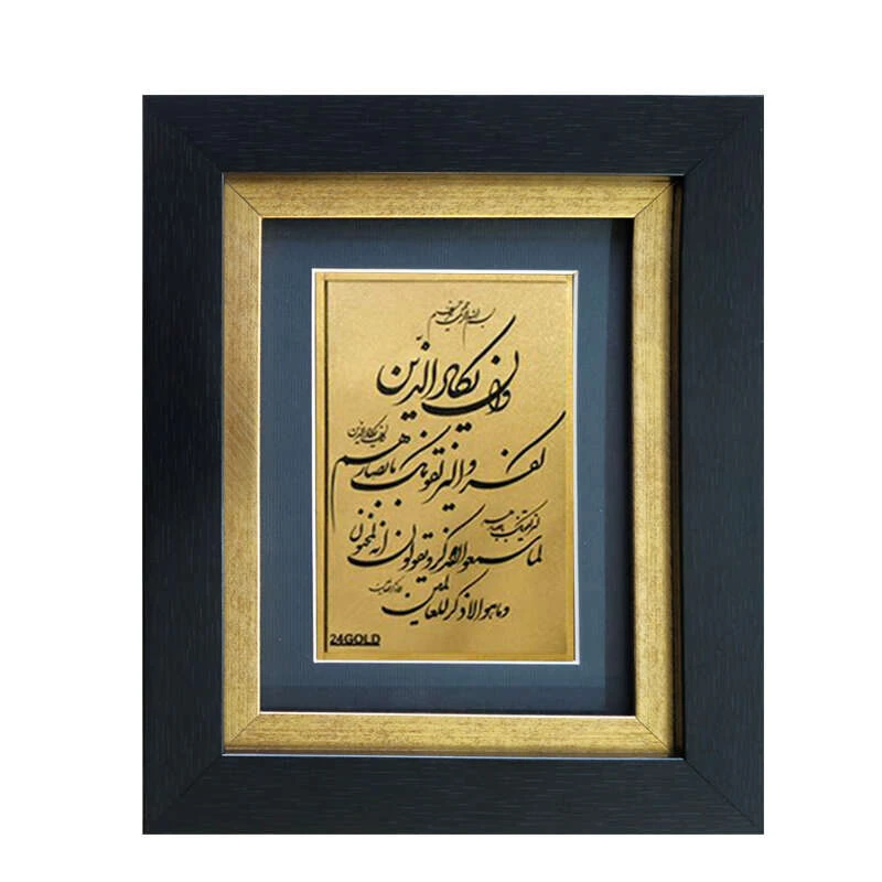 تابلو طلا وان یکاد چاپی بزرگ