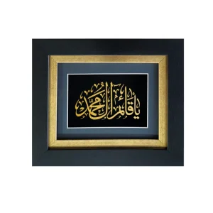 تابلو قائم آل محمد