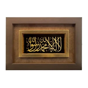 تابلو لا اله الا الله محمد رسول الله