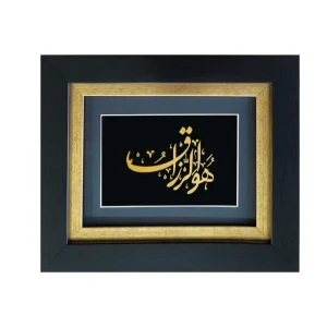 تابلو هوالرزاق طرح جدید