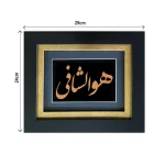تابلو ورق طلا هو الشافی