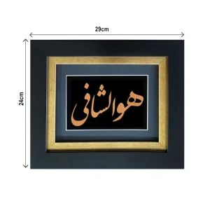 تابلو ورق طلا هو الشافی