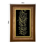 تابلو طلا وان یکاد ستونی