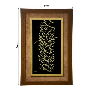 تابلو طلا وان یکاد ستونی
