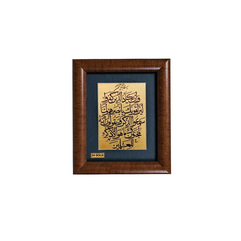 تابلو وان یکاد چاپی متوسط