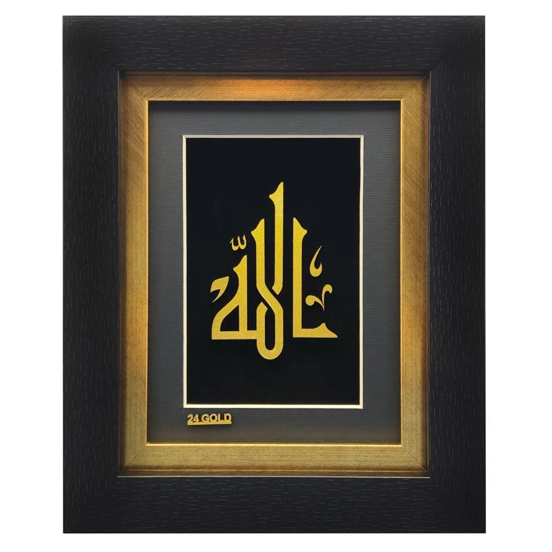 تابلو الله تکی