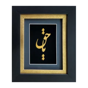 تابلو ورق طلا یاحق کوچک