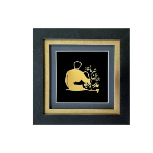 تابلو پدر بلندترین شعر