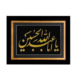 تابلو یا اباعبدالله الحسین