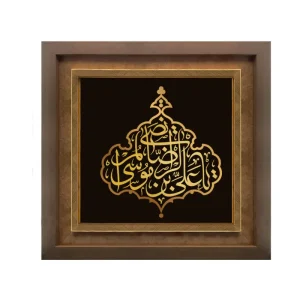 تابلو یا علی بن موسی الرضا حاشیه دار