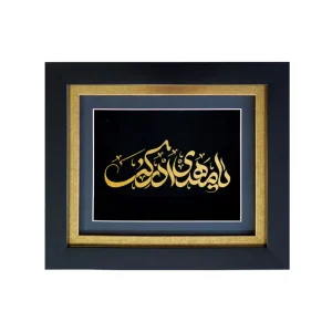 تابلو یا مهدی ادرکنی