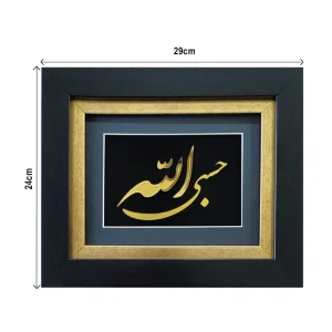 تابلو روکش طلا حسبی الله