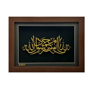 تابلو محمد رسول الله آینه ای