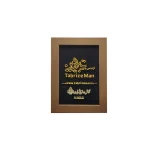 تابلو سفارشی خبرگزاری تبریز من