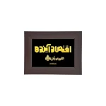 تابلو سفارشی خبرگزاری اقتصاد آینده