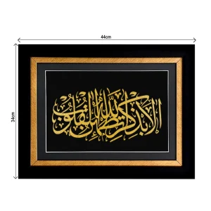 تابلو الا بذکر الله