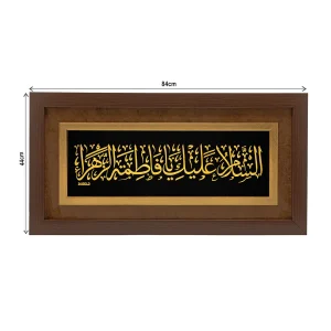 تابلو السلام علیک یا فاطمه